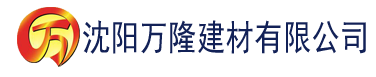 沈阳污免费香蕉视频建材有限公司_沈阳轻质石膏厂家抹灰_沈阳石膏自流平生产厂家_沈阳砌筑砂浆厂家